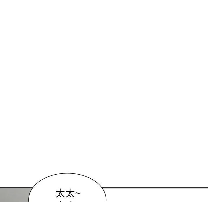 寄生姐妹 第76话 第44页