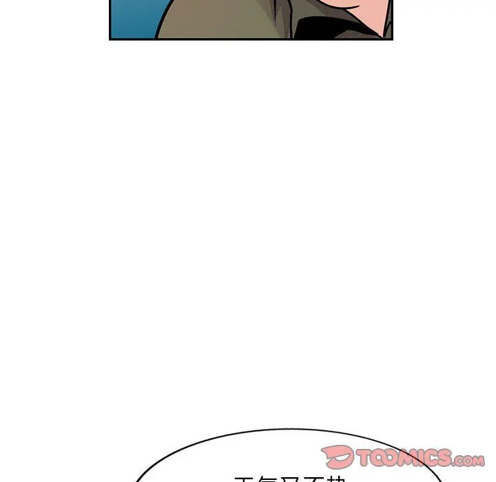 寄生姐妹 第76话 第21页