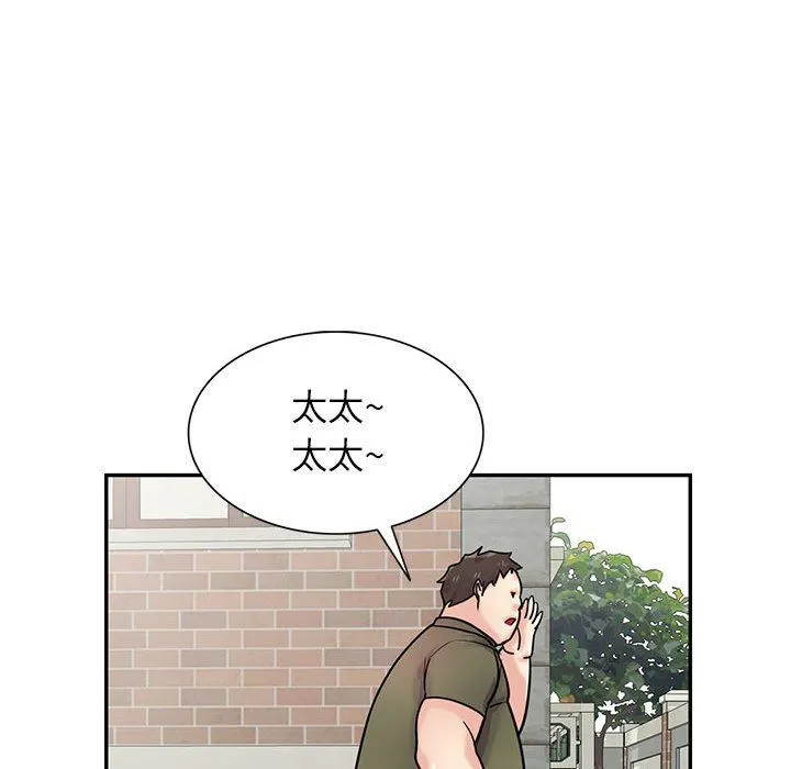 寄生姐妹 第76话 第49页