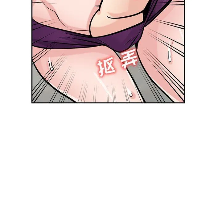 寄生姐妹 第76话 第70页