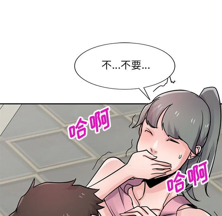 寄生姐妹 第76话 第71页