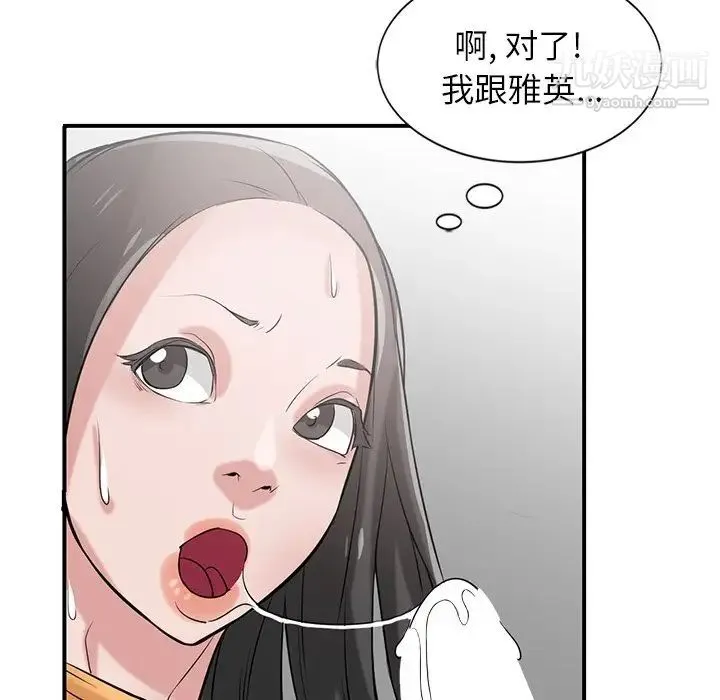 寄生姐妹 第22话 第115页