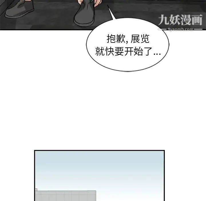寄生姐妹 第22话 第44页