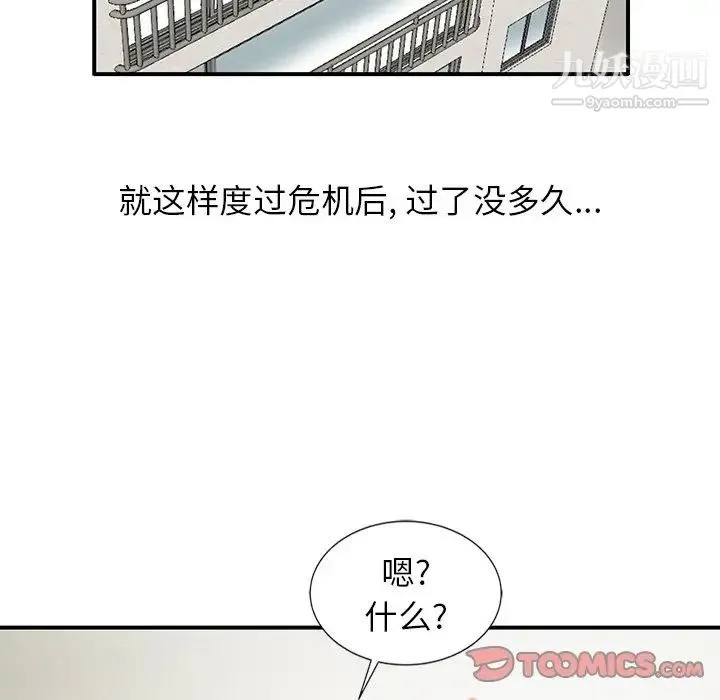 寄生姐妹 第22话 第27页