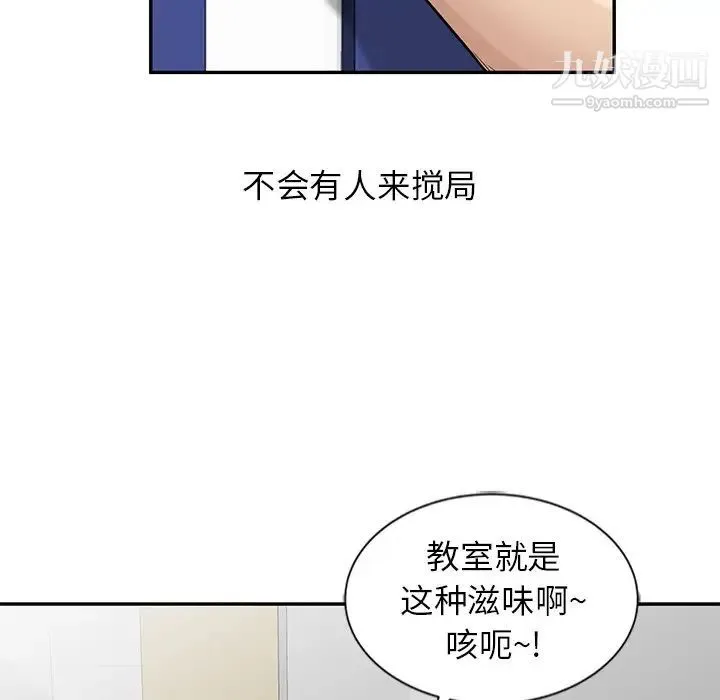 寄生姐妹 第22话 第49页