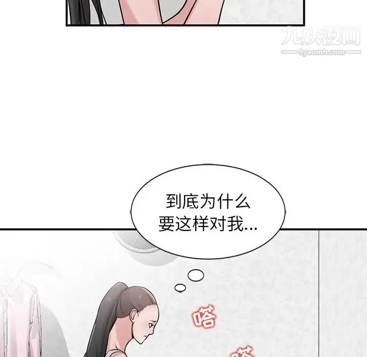 寄生姐妹 第22话 第34页