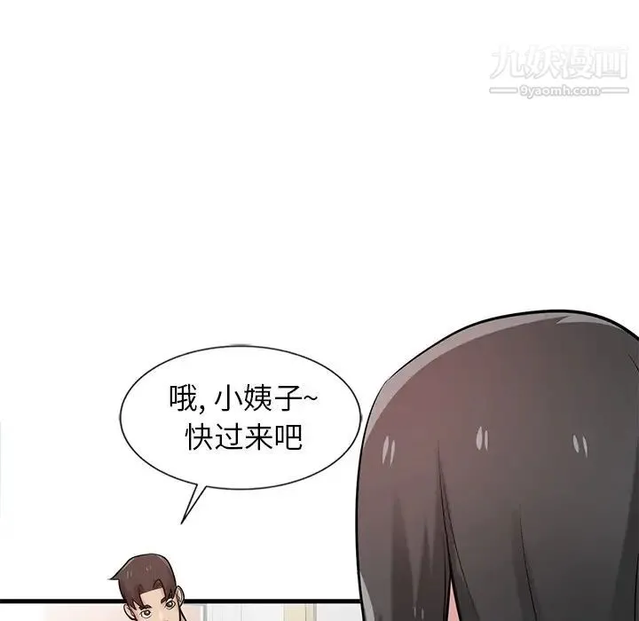 寄生姐妹 第22话 第56页