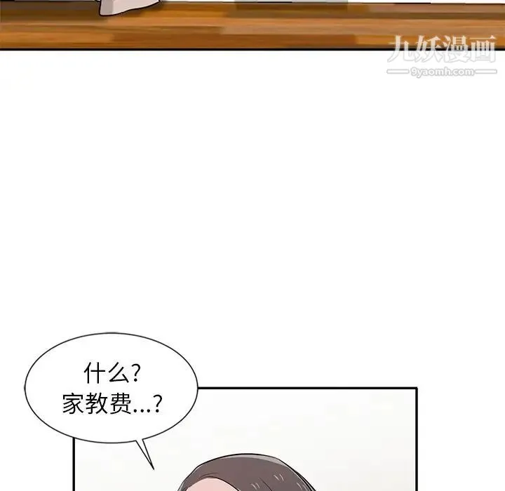 寄生姐妹 第22话 第16页