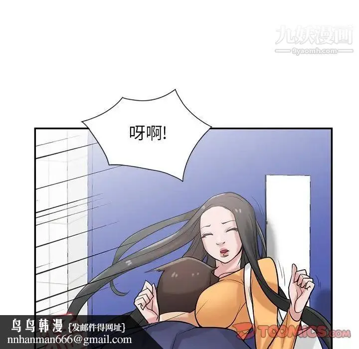 寄生姐妹 第22话 第63页