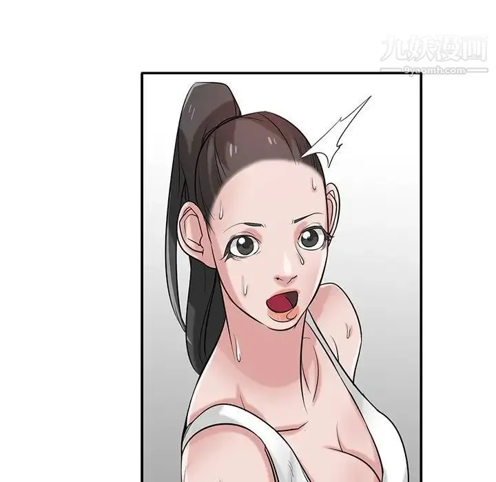 寄生姐妹 第22话 第8页
