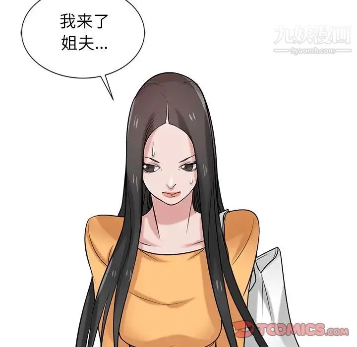 寄生姐妹 第22话 第54页