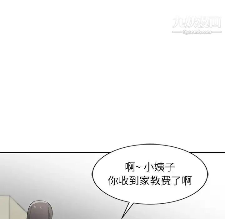 寄生姐妹 第22话 第14页