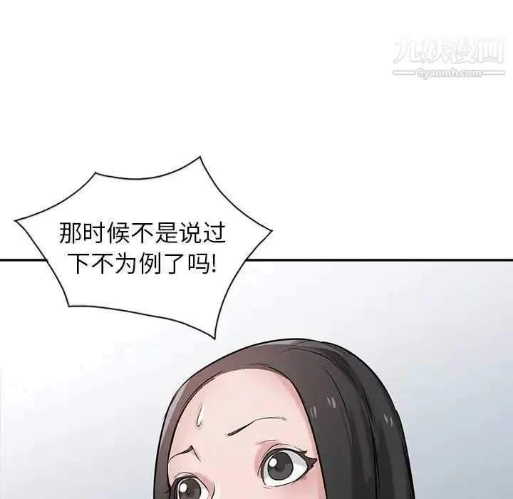 寄生姐妹 第22话 第61页