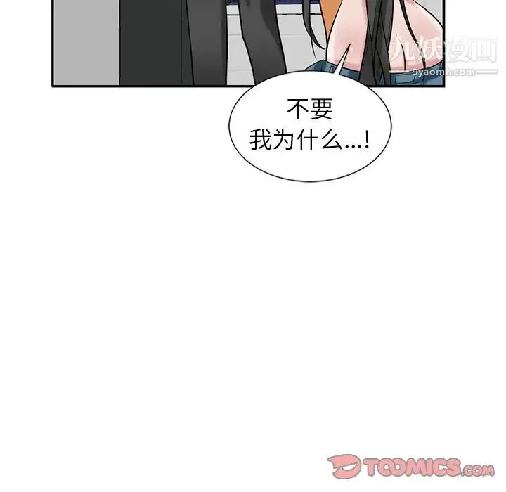 寄生姐妹 第22话 第96页
