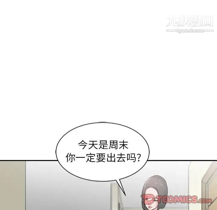 寄生姐妹 第22话 第42页