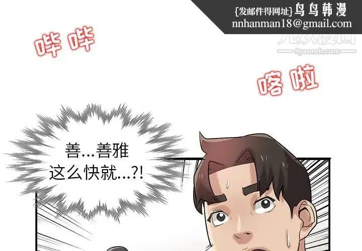 寄生姐妹 第22话 第1页