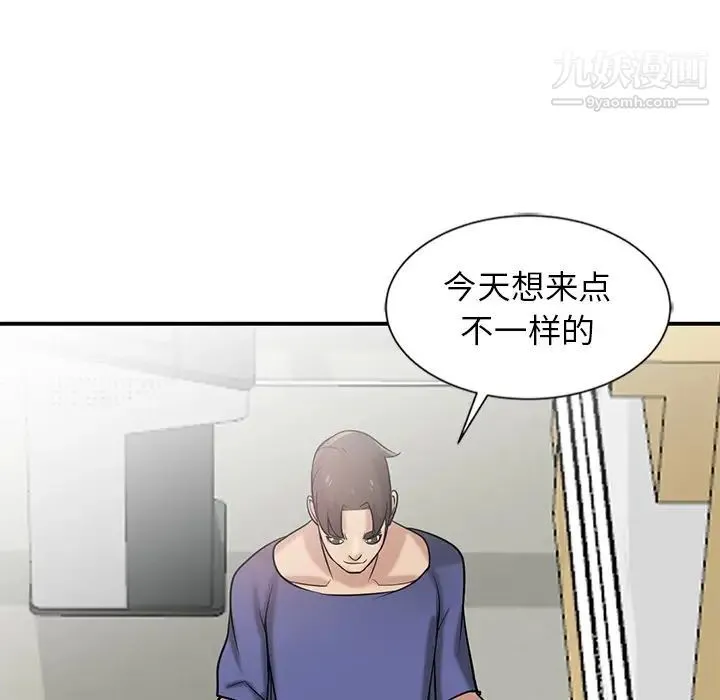 寄生姐妹 第22话 第58页