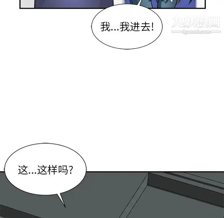 寄生姐妹 第22话 第106页