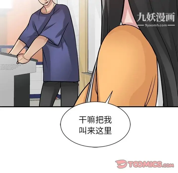 寄生姐妹 第22话 第57页