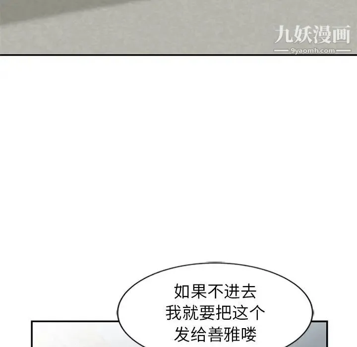 寄生姐妹 第22话 第104页