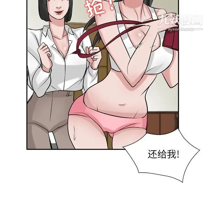 寄生姐妹 第22话 第23页