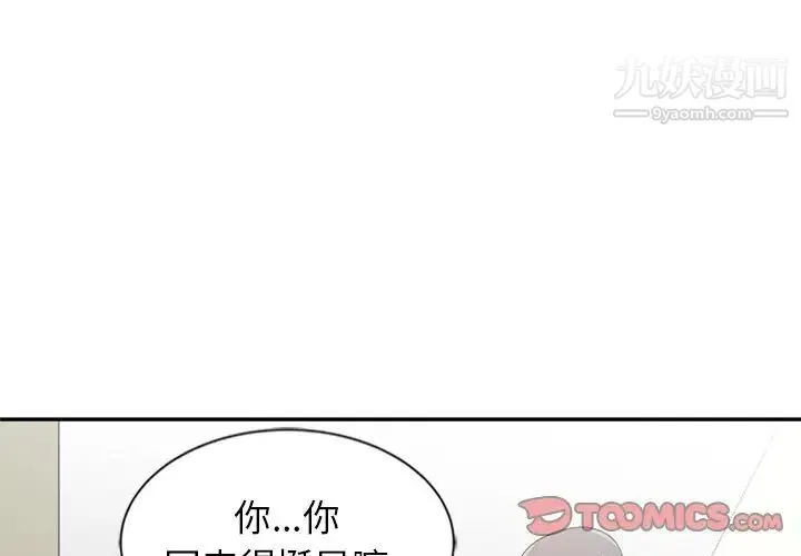 寄生姐妹 第22话 第3页