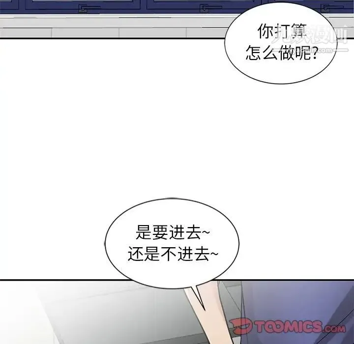 寄生姐妹 第22话 第102页