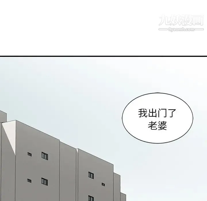 寄生姐妹 第22话 第40页