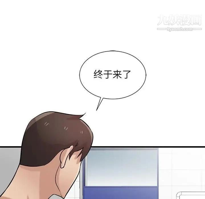 寄生姐妹 第22话 第52页