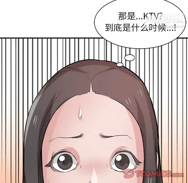 寄生姐妹 第22话 第99页