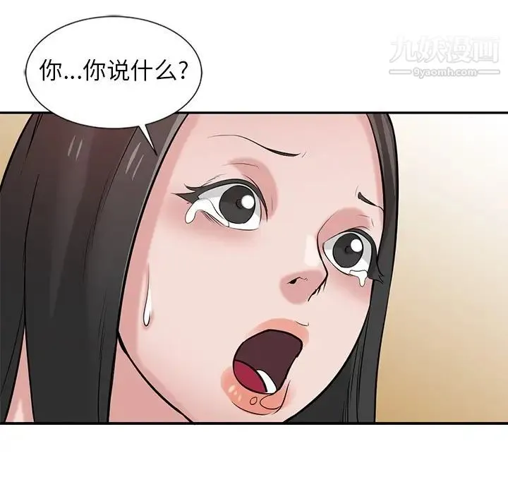 寄生姐妹 第22话 第88页