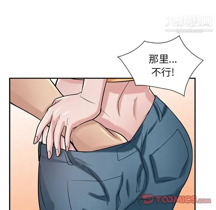 寄生姐妹 第22话 第72页