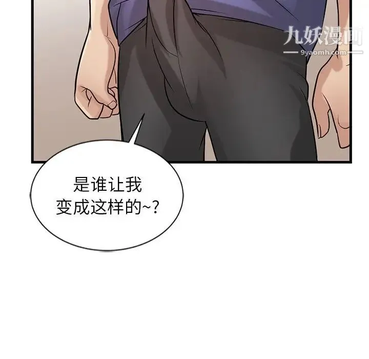 寄生姐妹 第22话 第92页