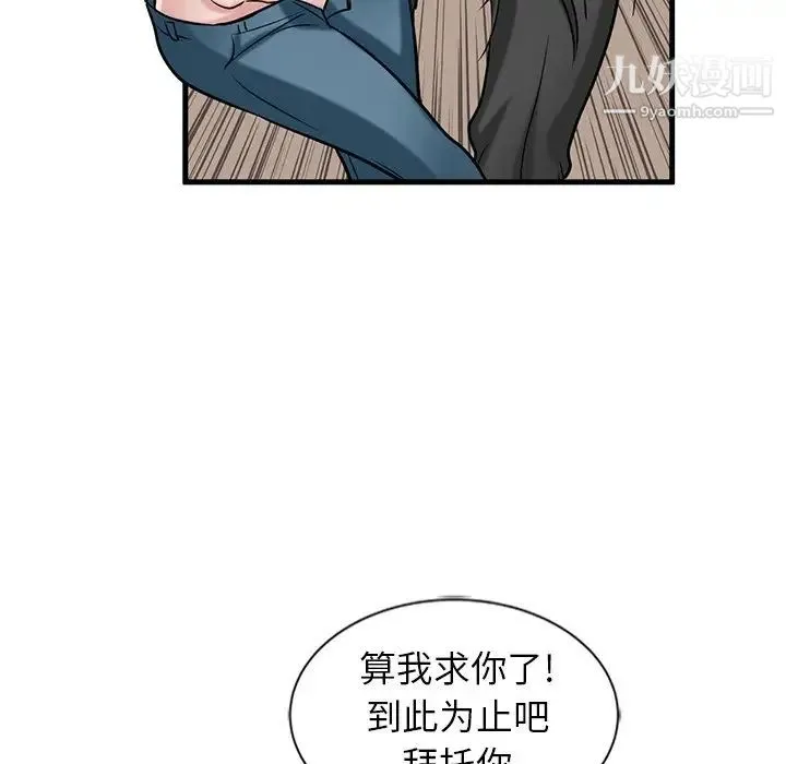 寄生姐妹 第22话 第83页