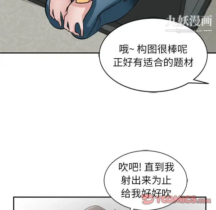 寄生姐妹 第22话 第108页