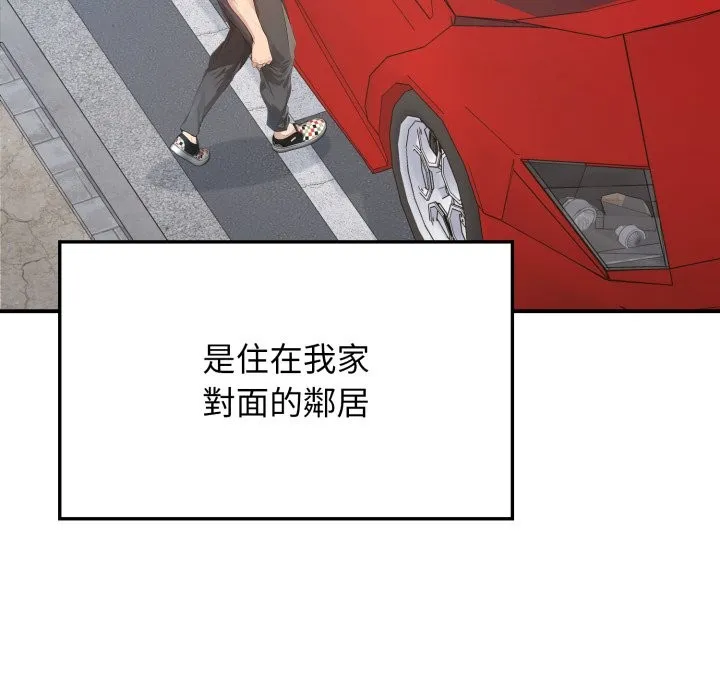 亲切的邻居太太们 第1话 第55页