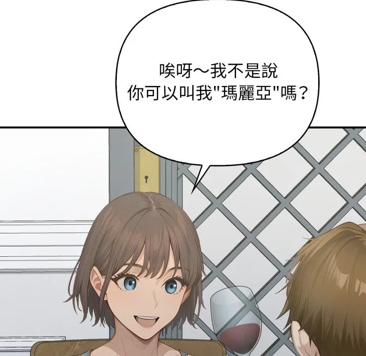 亲切的邻居太太们 第1话 第118页