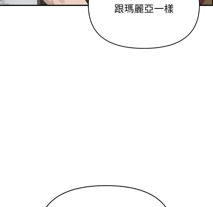 亲切的邻居太太们 第1话 第125页