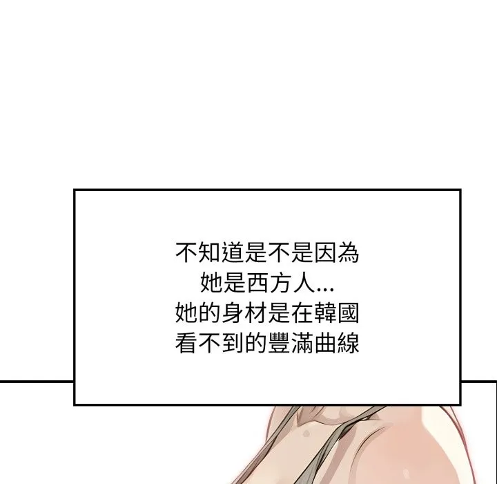 亲切的邻居太太们 第1话 第29页