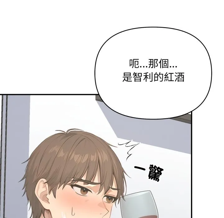 亲切的邻居太太们 第1话 第111页