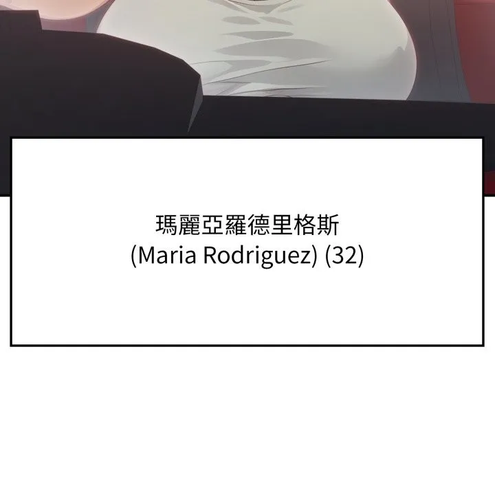 亲切的邻居太太们 第1话 第50页
