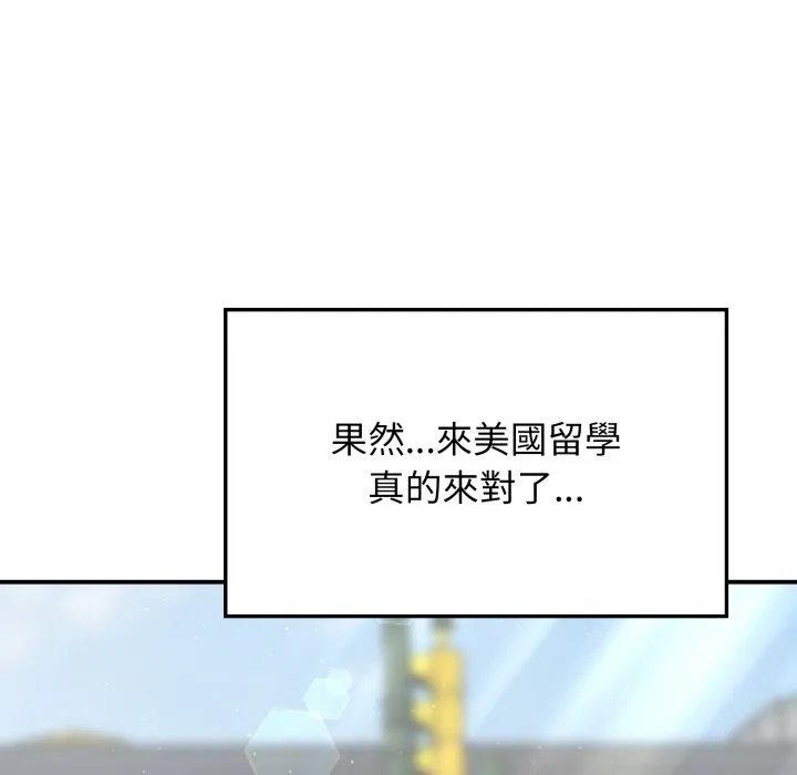 亲切的邻居太太们 第1话 第31页