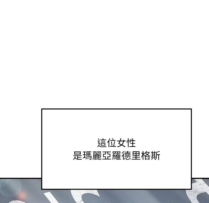 亲切的邻居太太们 第1话 第53页