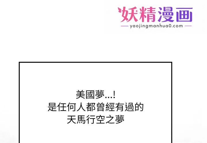亲切的邻居太太们 第1话 第1页