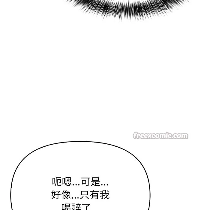 亲切的邻居太太们 第1话 第140页