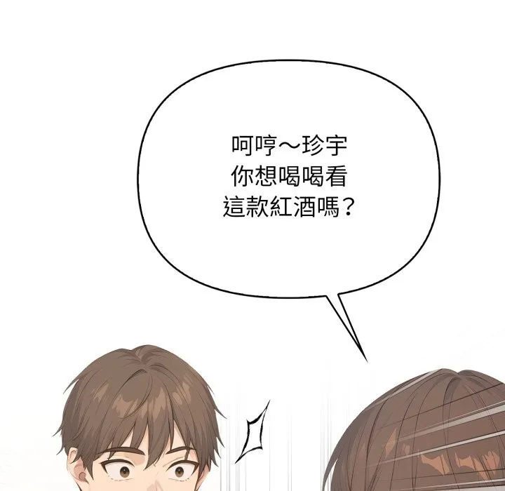 亲切的邻居太太们 第1话 第95页