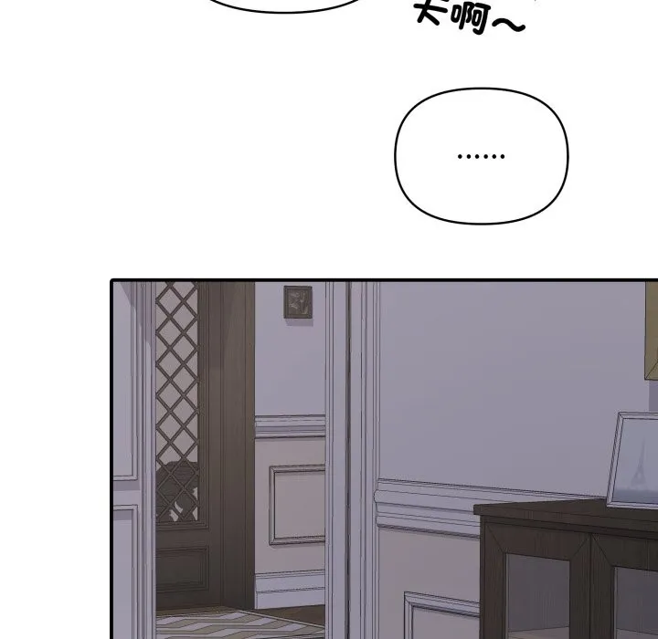 亲切的邻居太太们 第1话 第130页