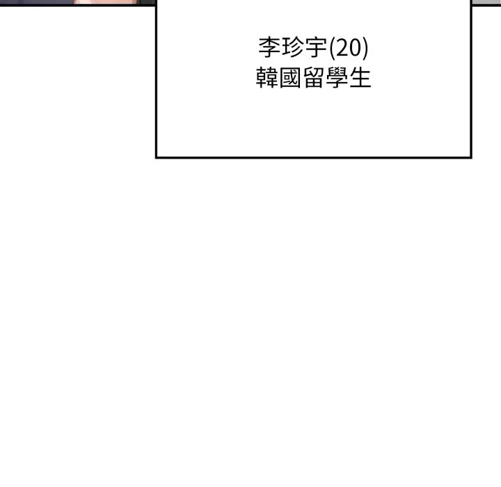 亲切的邻居太太们 第1话 第9页
