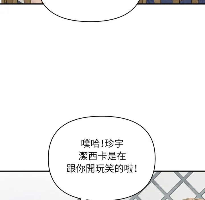 亲切的邻居太太们 第1话 第101页