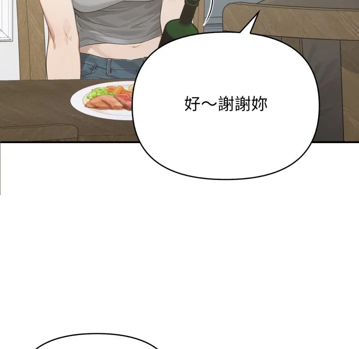 亲切的邻居太太们 第1话 第127页